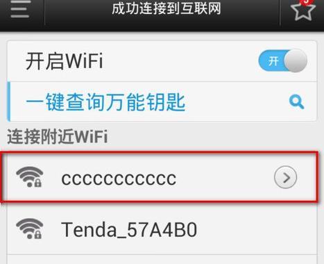 电脑连wifi卡顿怎么办？如何快速解决网络连接问题？