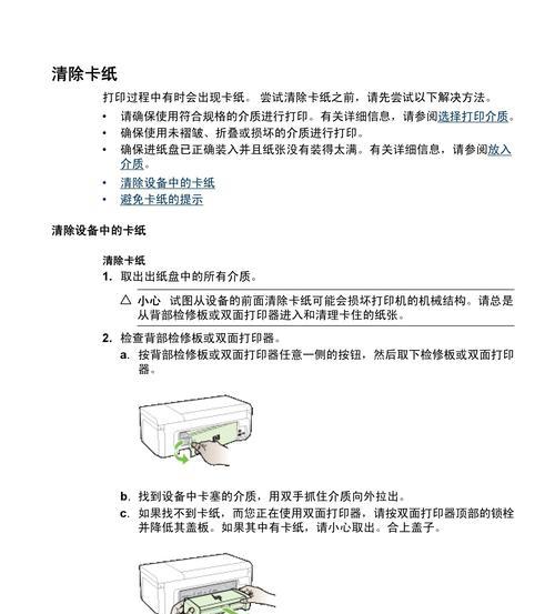 打印机离线了怎么办？快速解决方法有哪些？