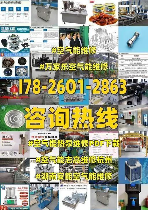 志高空气能热水器故障显示21怎么办？维修方法有哪些？