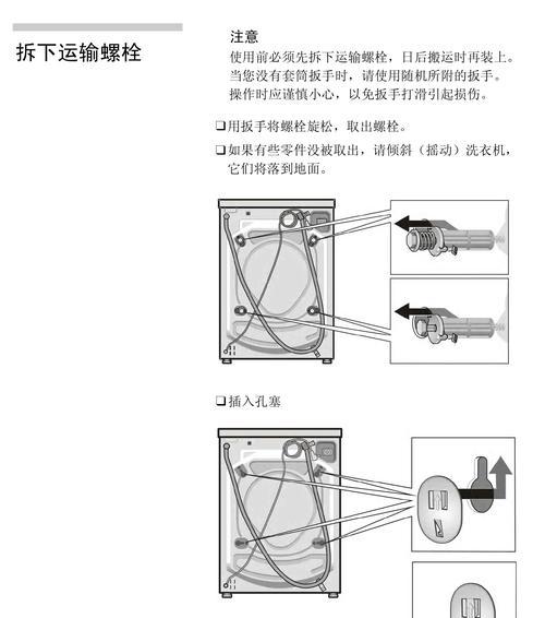 洗衣机波轮盘滑丝了怎么办？有效修复方法有哪些？