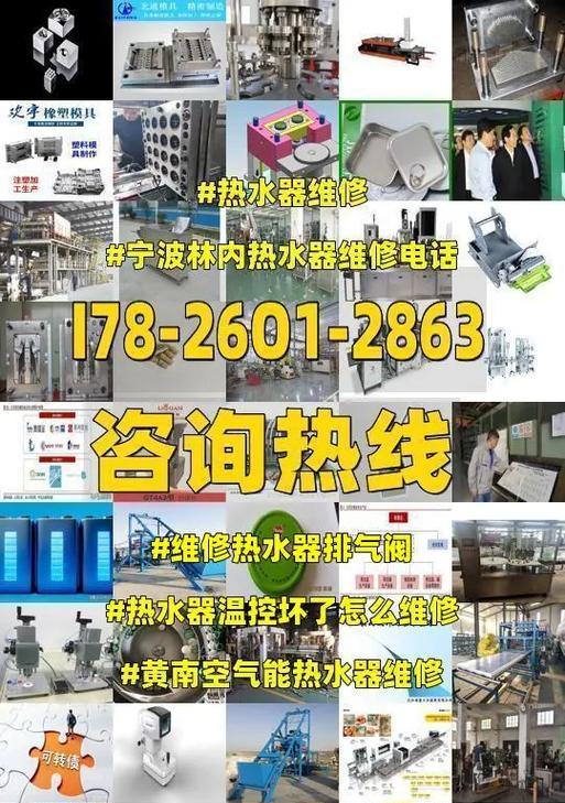 林内热水器漏电原因检测与维修方法（VIP专业维修师傅帮您解决热水器漏电难题）