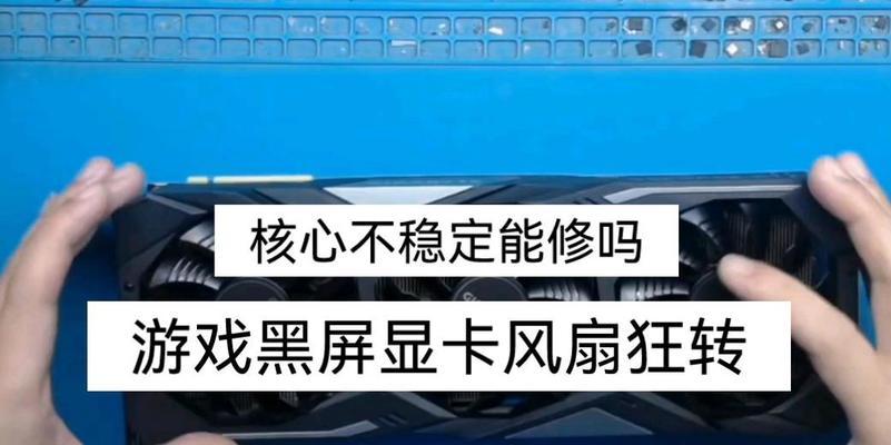 电脑风扇转但黑屏？故障原因及解决方法？