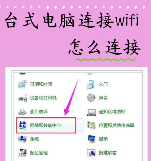 电脑连接手机wifi的步骤是什么？