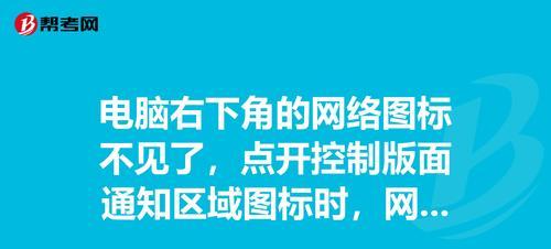 电脑图标安装不正确怎么办？