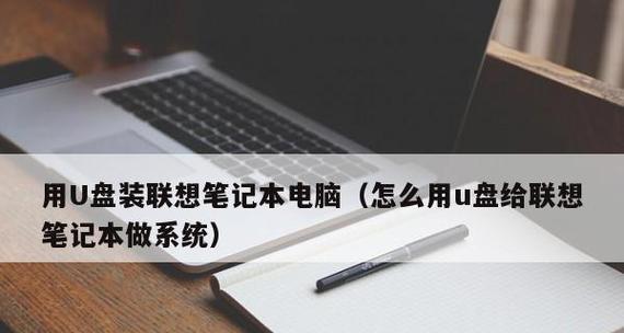 新笔记本电脑新手流程怎么安装？安装过程中要注意什么？