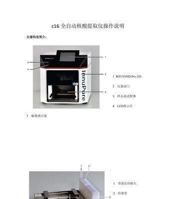 核酸拍照神器如何用手机操作？