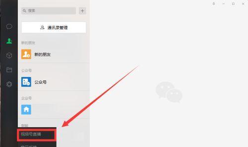 电脑直播时微信声音怎么加入？设置方法是什么？