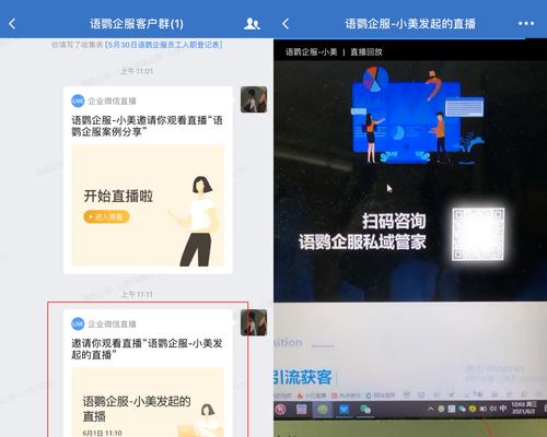 电脑直播时微信声音怎么加入？设置方法是什么？