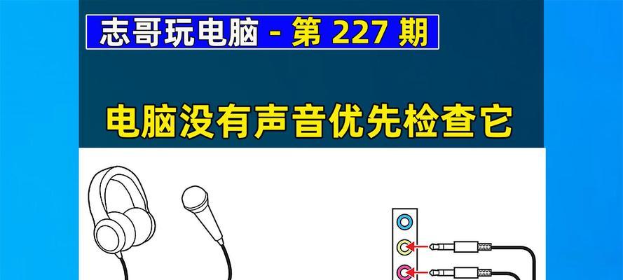 电脑开机声音怎么关闭？开机声音影响使用怎么办？