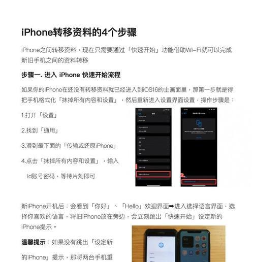 苹果如何转换华为手机？数据迁移的完整流程是什么？